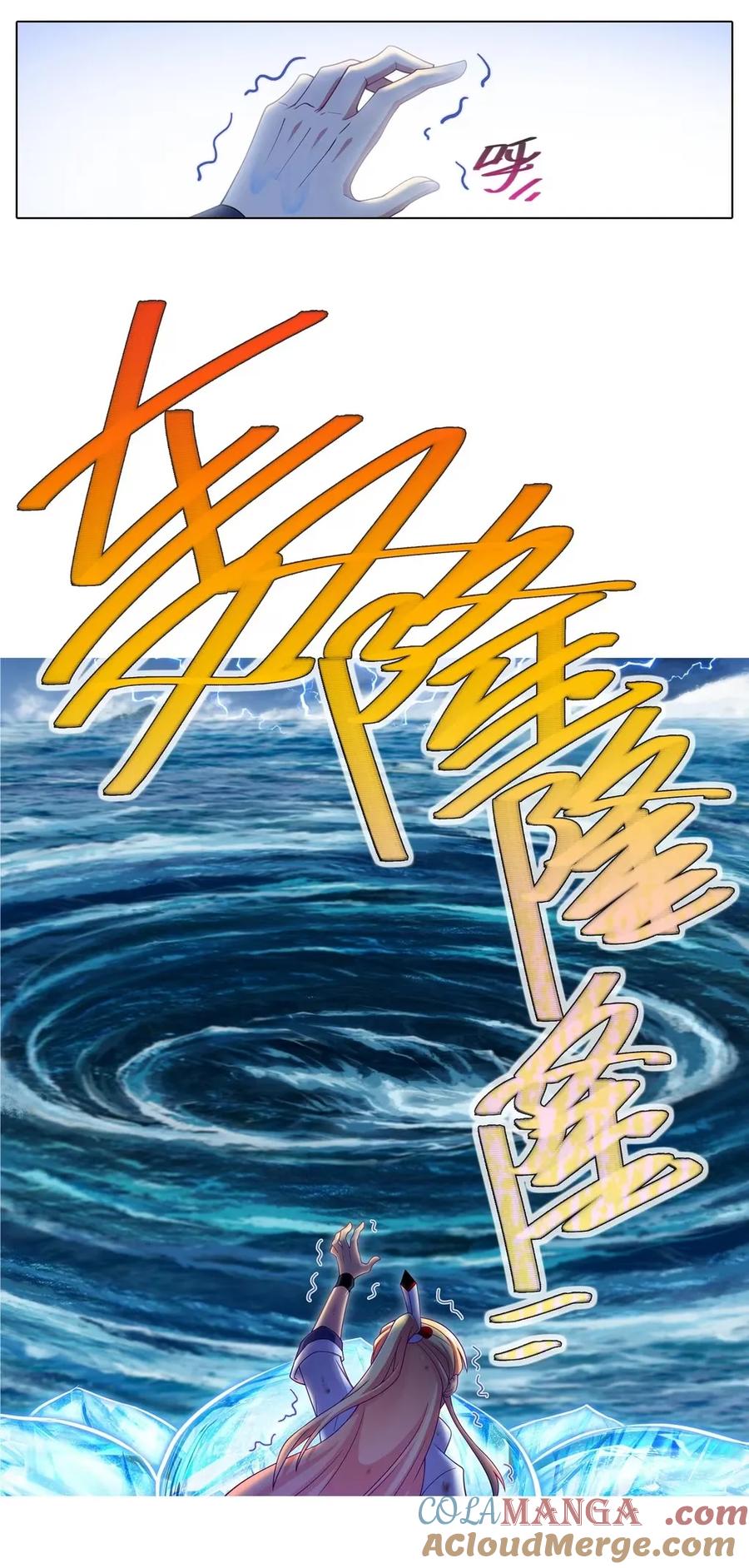 我家大师兄脑子有坑 第508坑 出口，还没关上 第7页