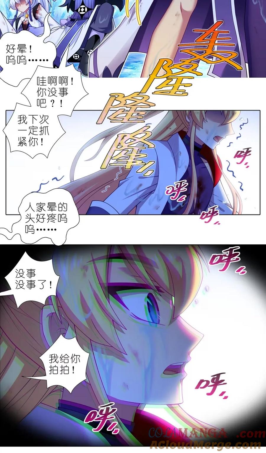 我家大师兄脑子有坑 第508坑 出口，还没关上 第6页