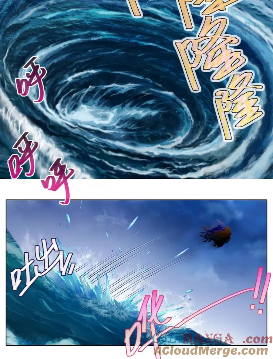 我家大师兄脑子有坑 第508坑 出口，还没关上 第2页