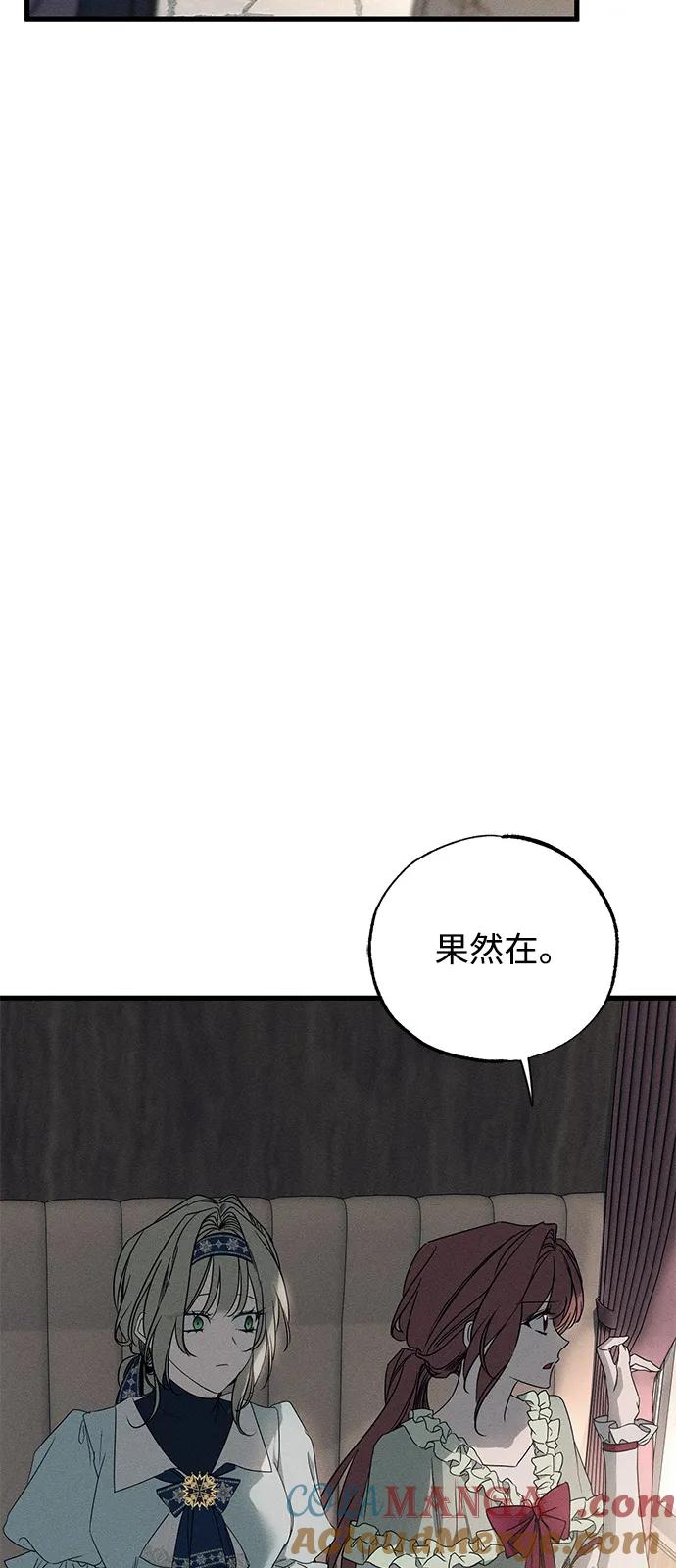 憎恨我的丈夫失忆了 第58话 第43页