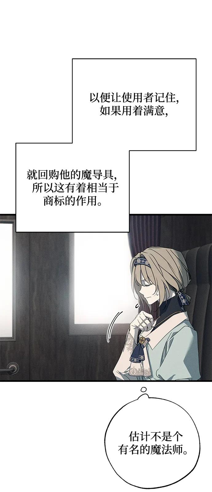 憎恨我的丈夫失忆了 第58话 第48页