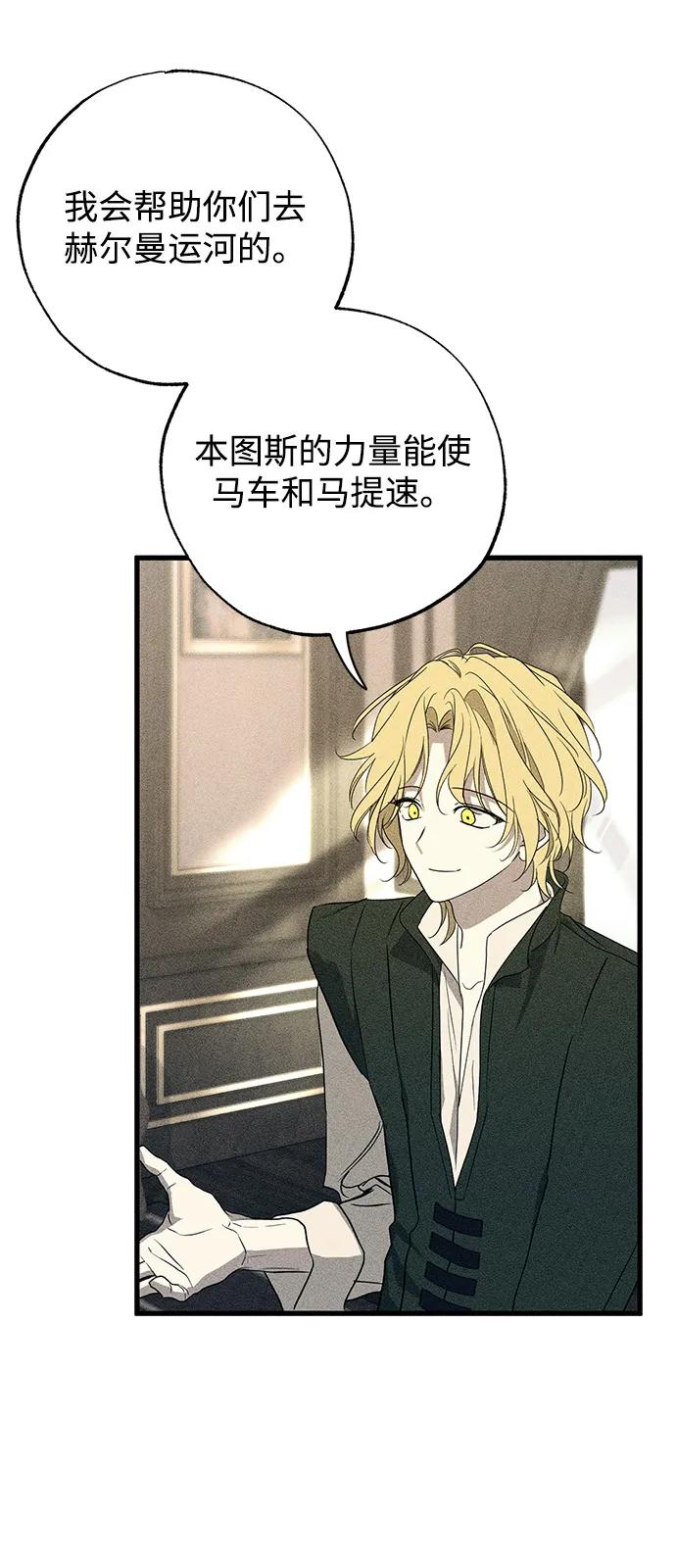 憎恨我的丈夫失忆了 第58话 第35页