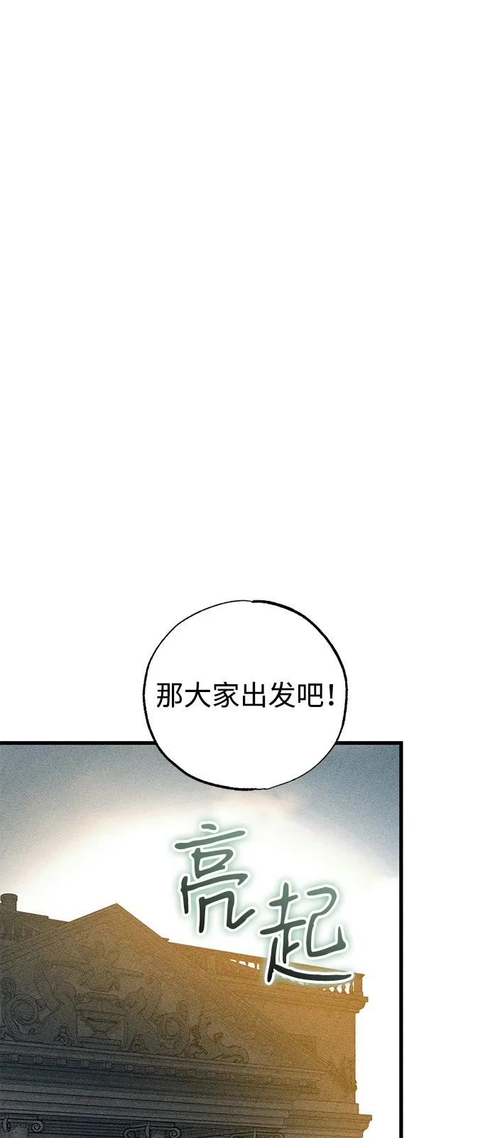 憎恨我的丈夫失忆了 第58话 第38页