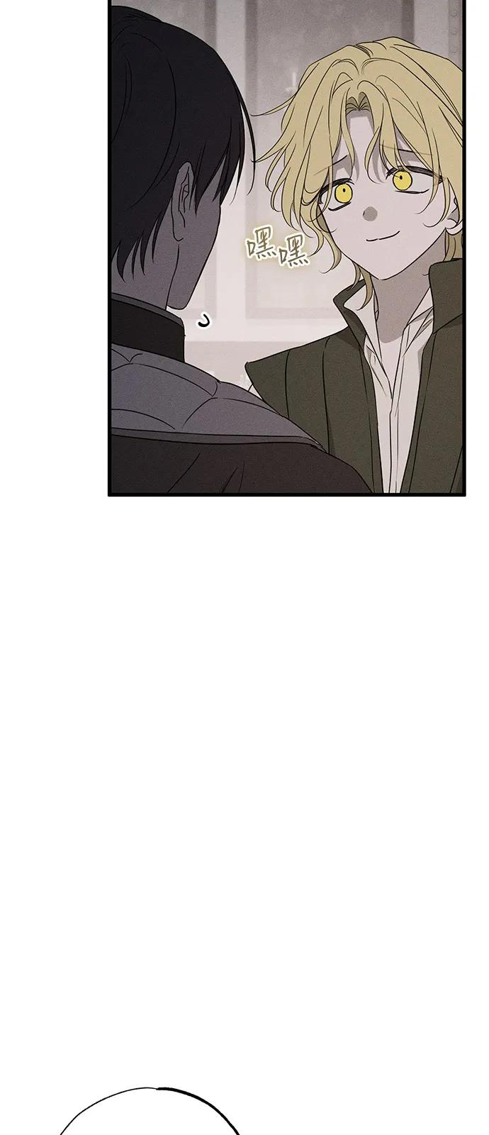 憎恨我的丈夫失忆了 第58话 第29页