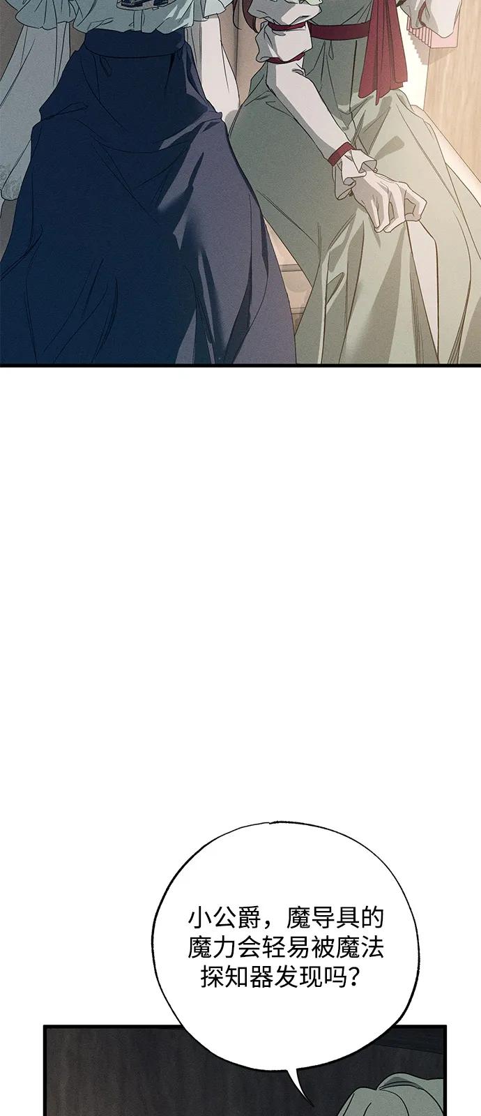 憎恨我的丈夫失忆了 第58话 第44页