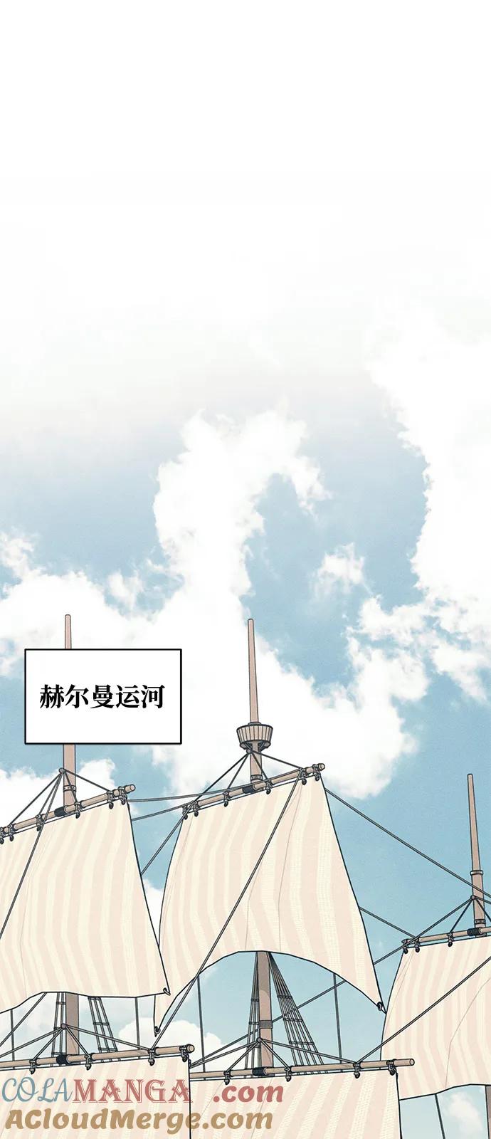 憎恨我的丈夫失忆了 第58话 第40页