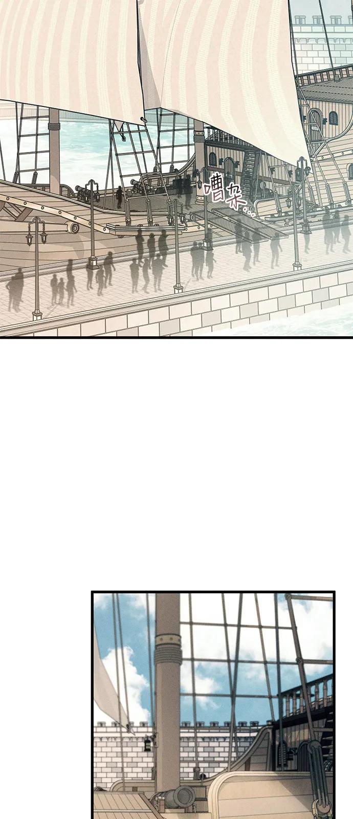 憎恨我的丈夫失忆了 第58话 第41页