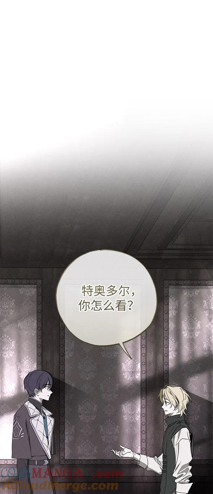 憎恨我的丈夫失忆了 第58话 第22页