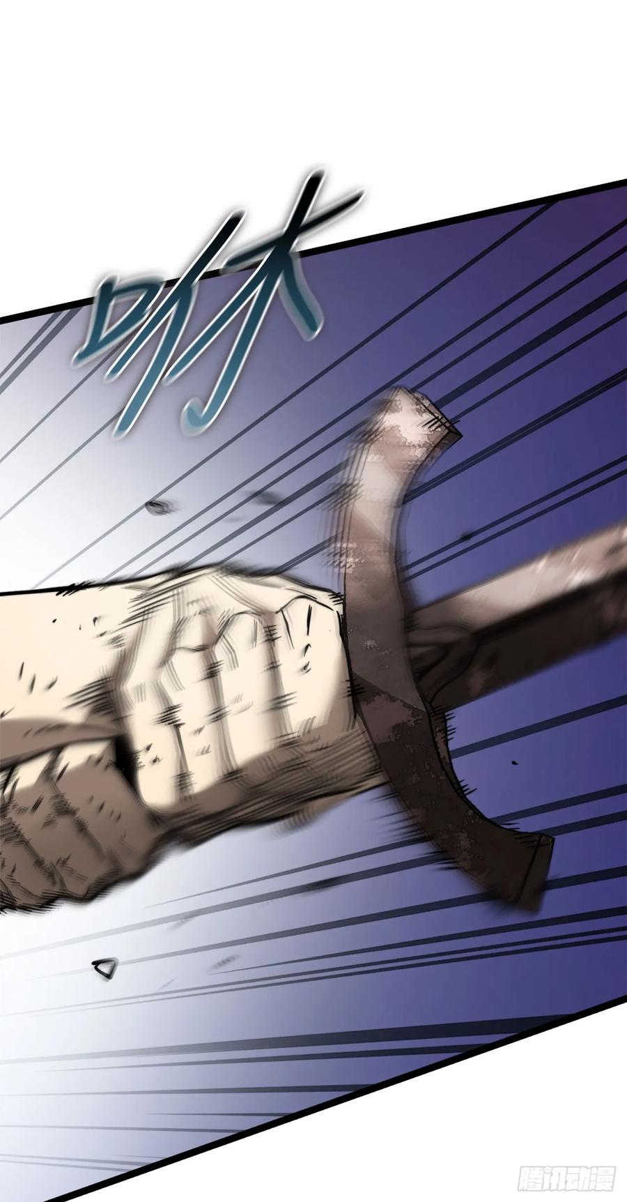 《我洗劫了魔神的仓库》5.灰狼登场 第78页