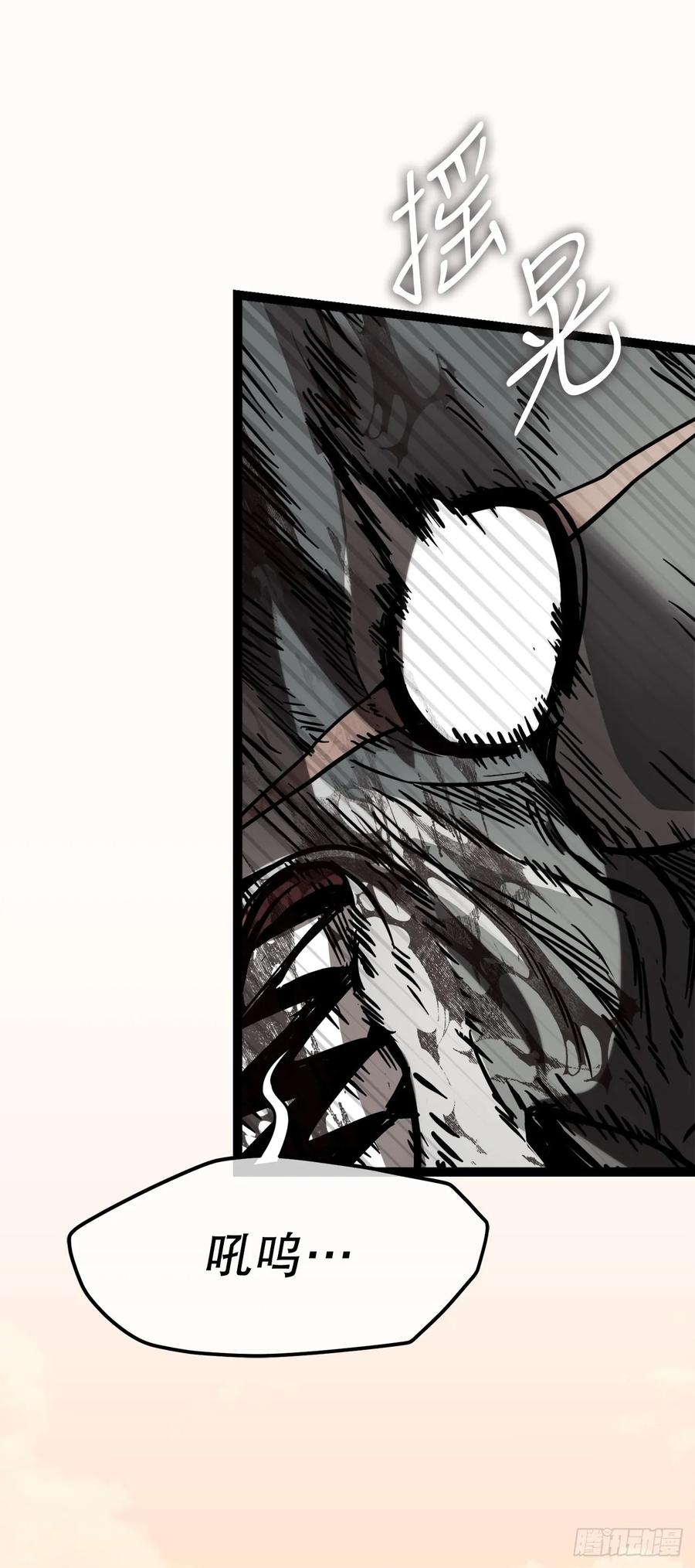 《我洗劫了魔神的仓库》5.灰狼登场 第82页