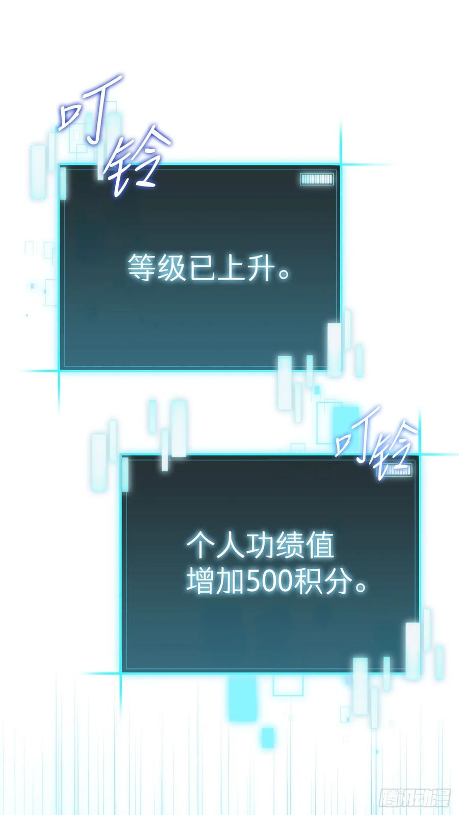 《我洗劫了魔神的仓库》5.灰狼登场 第86页