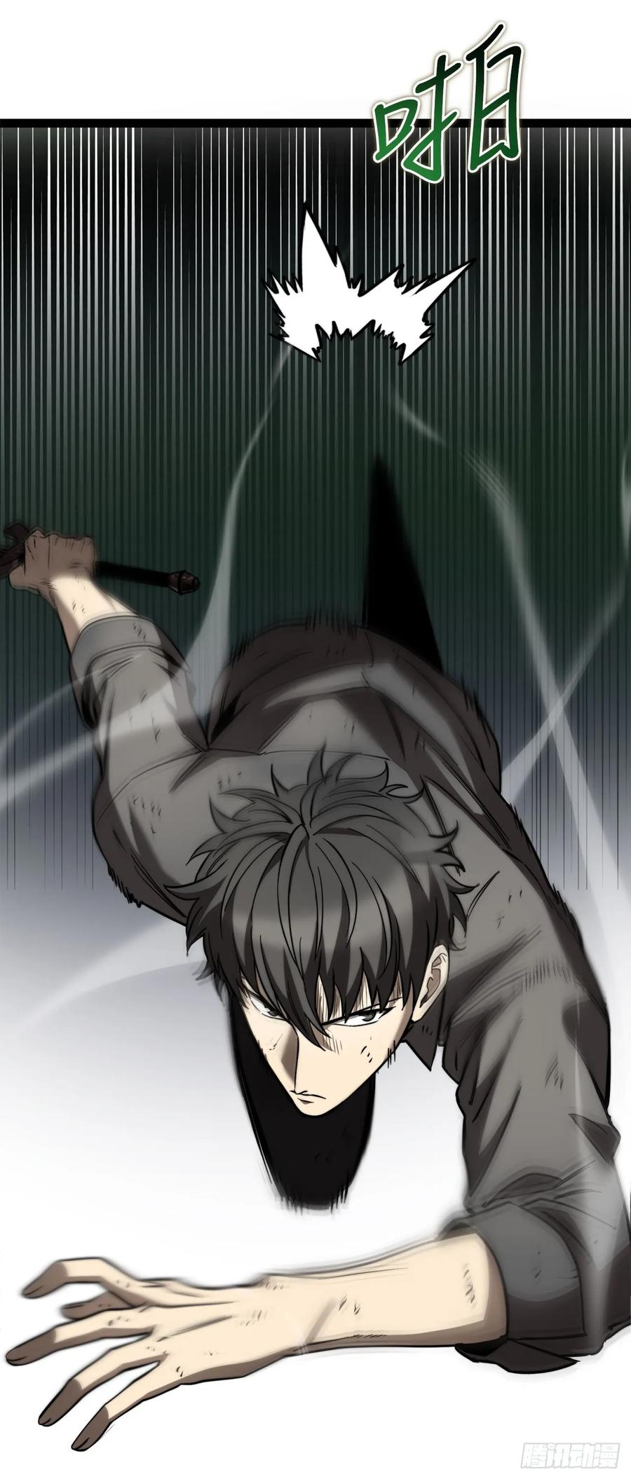 《我洗劫了魔神的仓库》5.灰狼登场 第75页