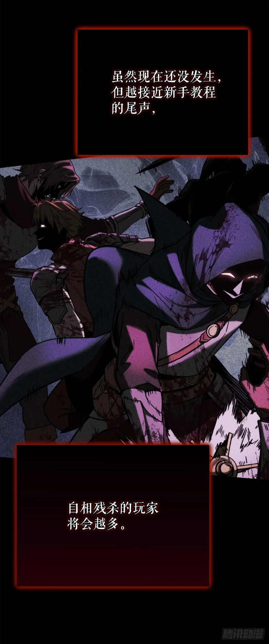 《我洗劫了魔神的仓库》5.灰狼登场 第95页