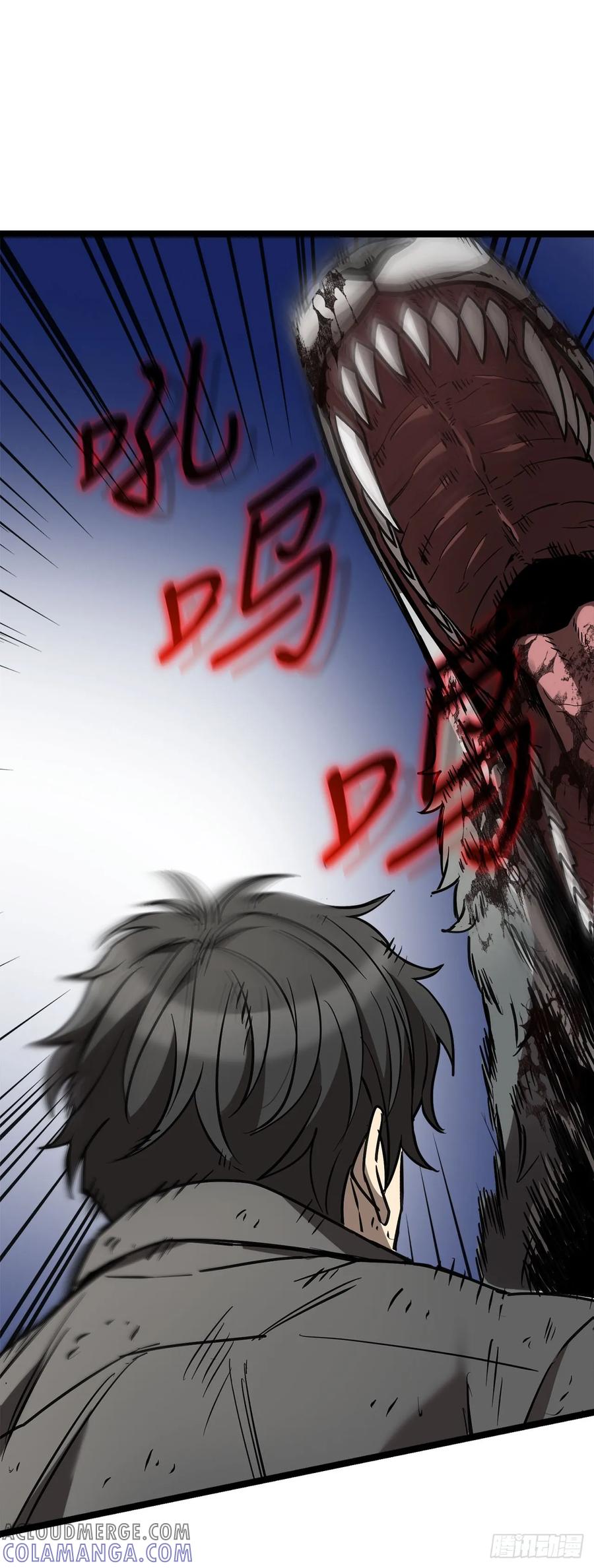 《我洗劫了魔神的仓库》5.灰狼登场 第77页
