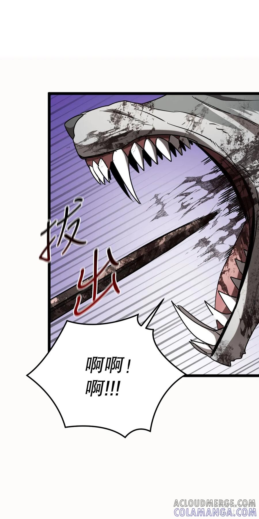 《我洗劫了魔神的仓库》5.灰狼登场 第81页