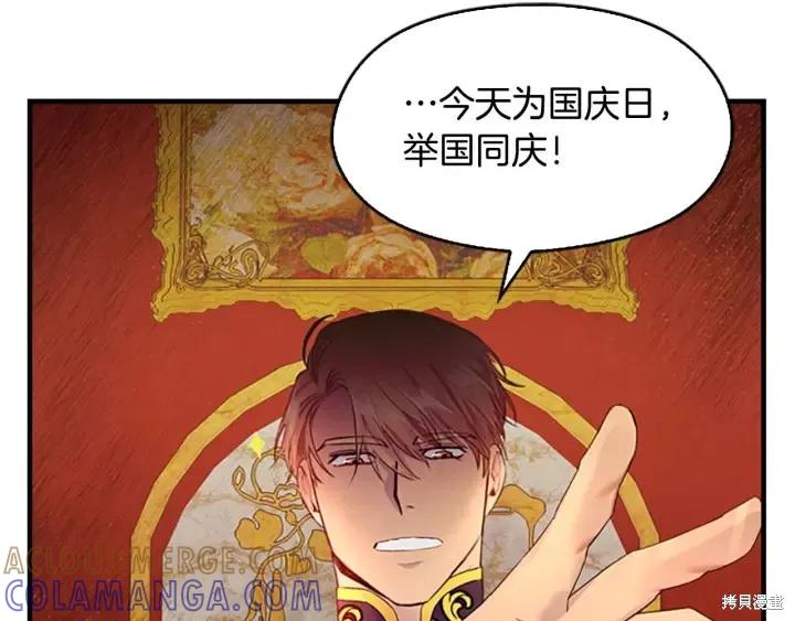 《重生小公主生存法则》第06话 第29页