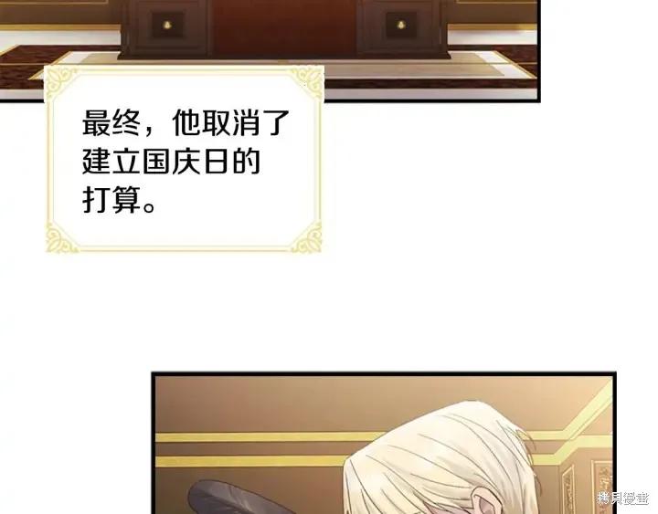 《重生小公主生存法则》第06话 第35页