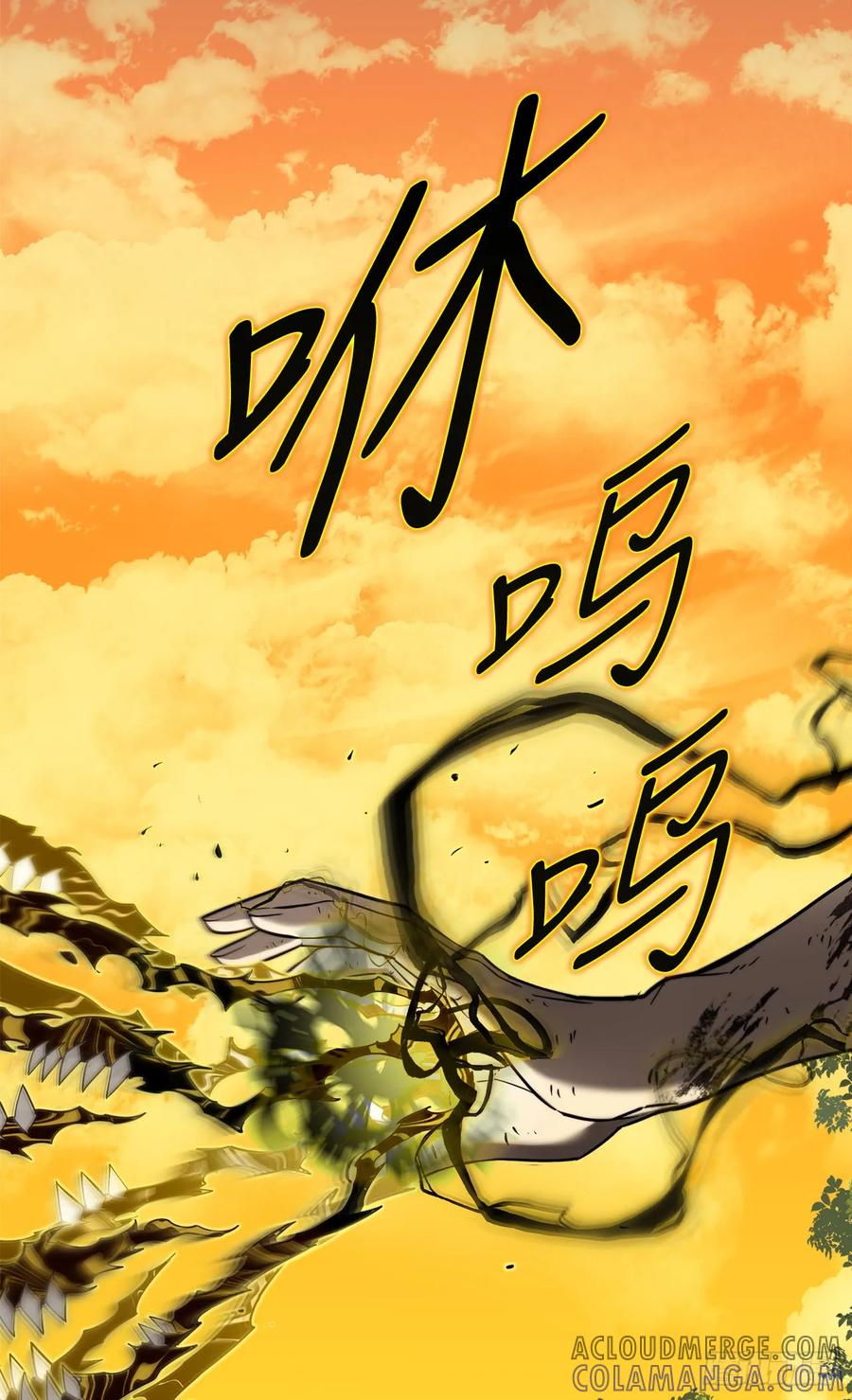 《我洗劫了魔神的仓库》5.灰狼登场 第97页