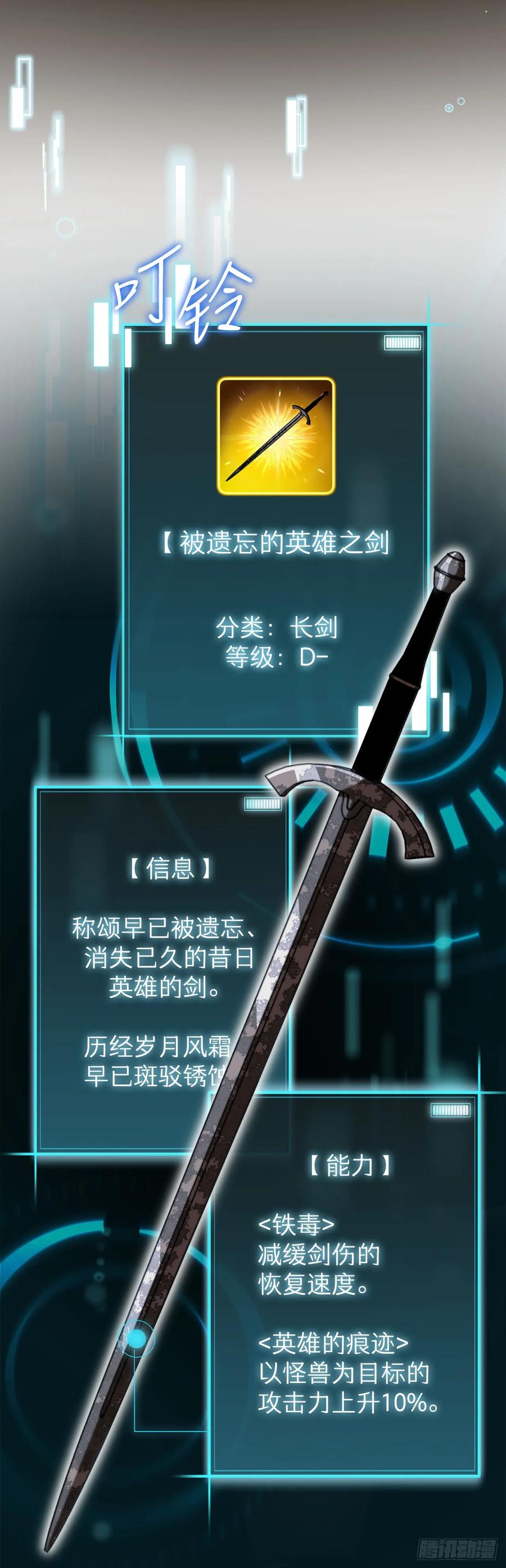 《我洗劫了魔神的仓库》5.灰狼登场 第103页