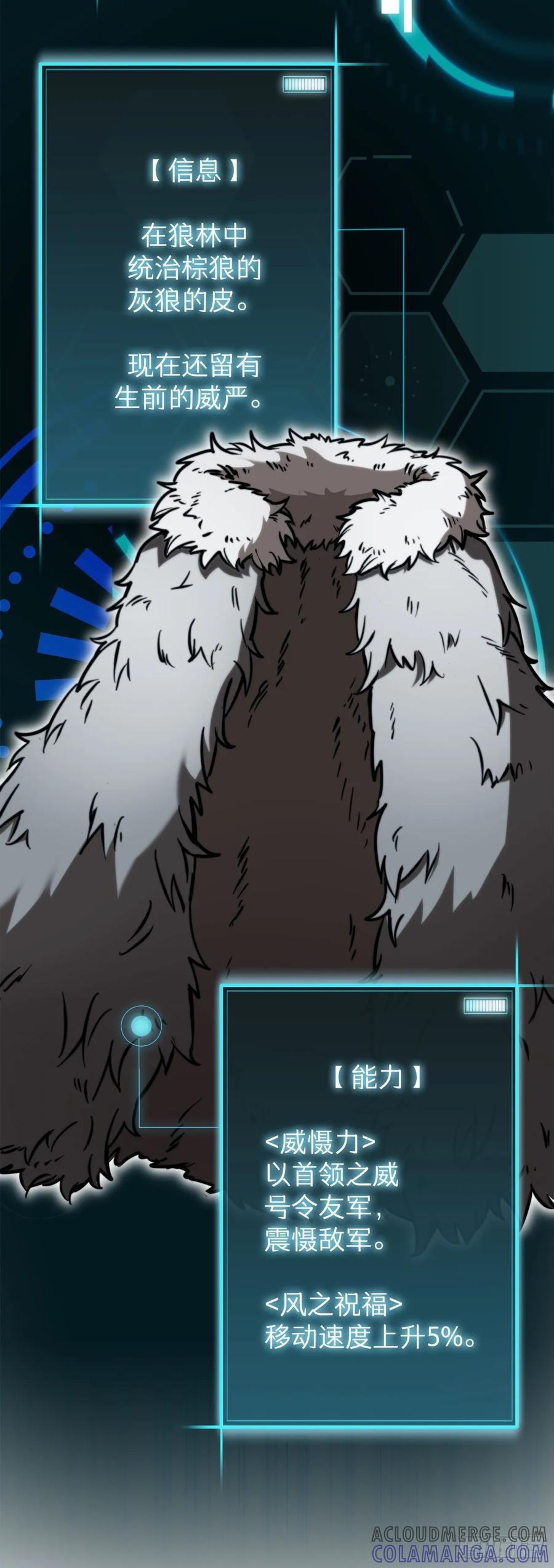 《我洗劫了魔神的仓库》5.灰狼登场 第105页