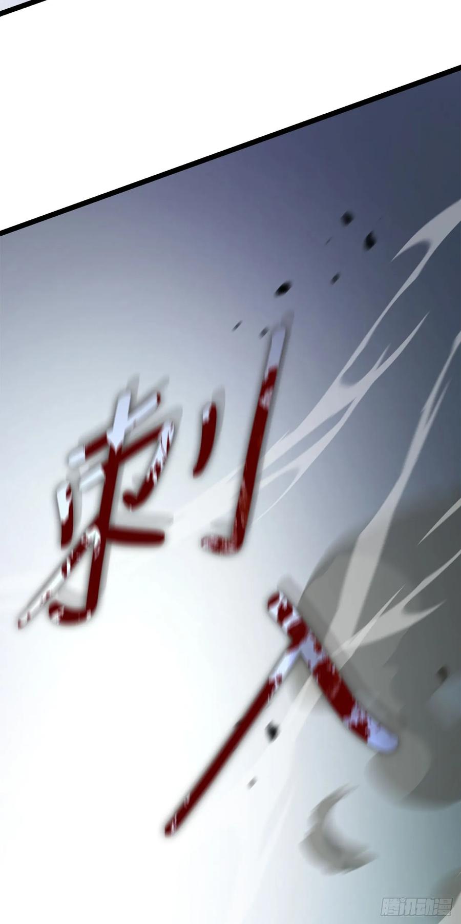 《我洗劫了魔神的仓库》5.灰狼登场 第79页