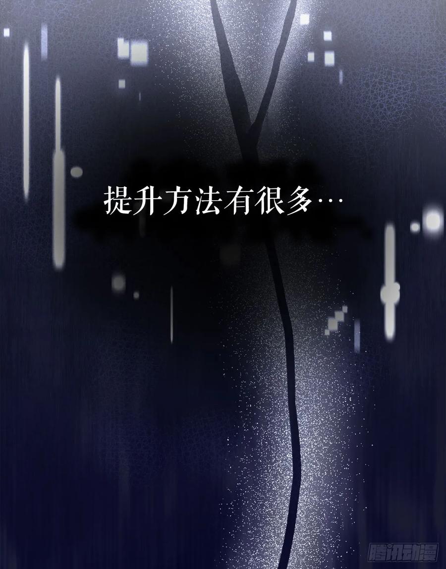 《我洗劫了魔神的仓库》5.灰狼登场 第90页