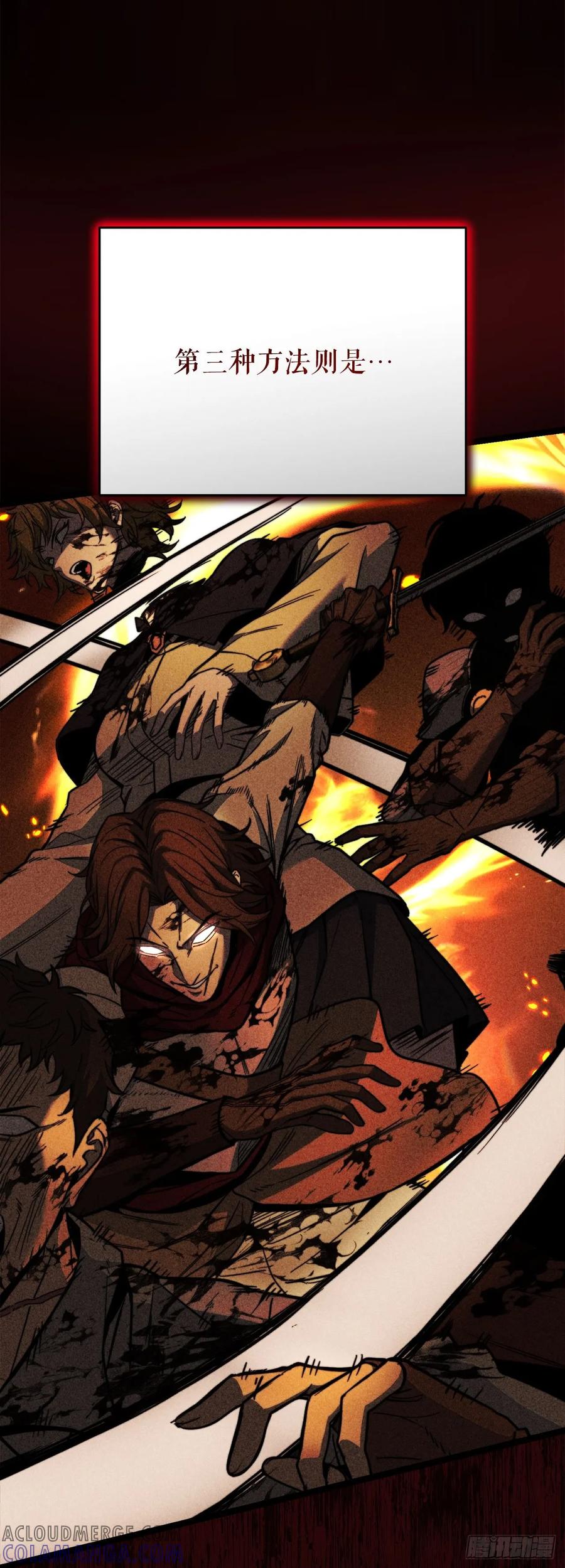 《我洗劫了魔神的仓库》5.灰狼登场 第93页