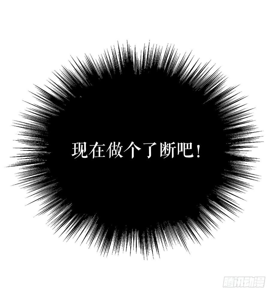 《我洗劫了魔神的仓库》5.灰狼登场 第76页