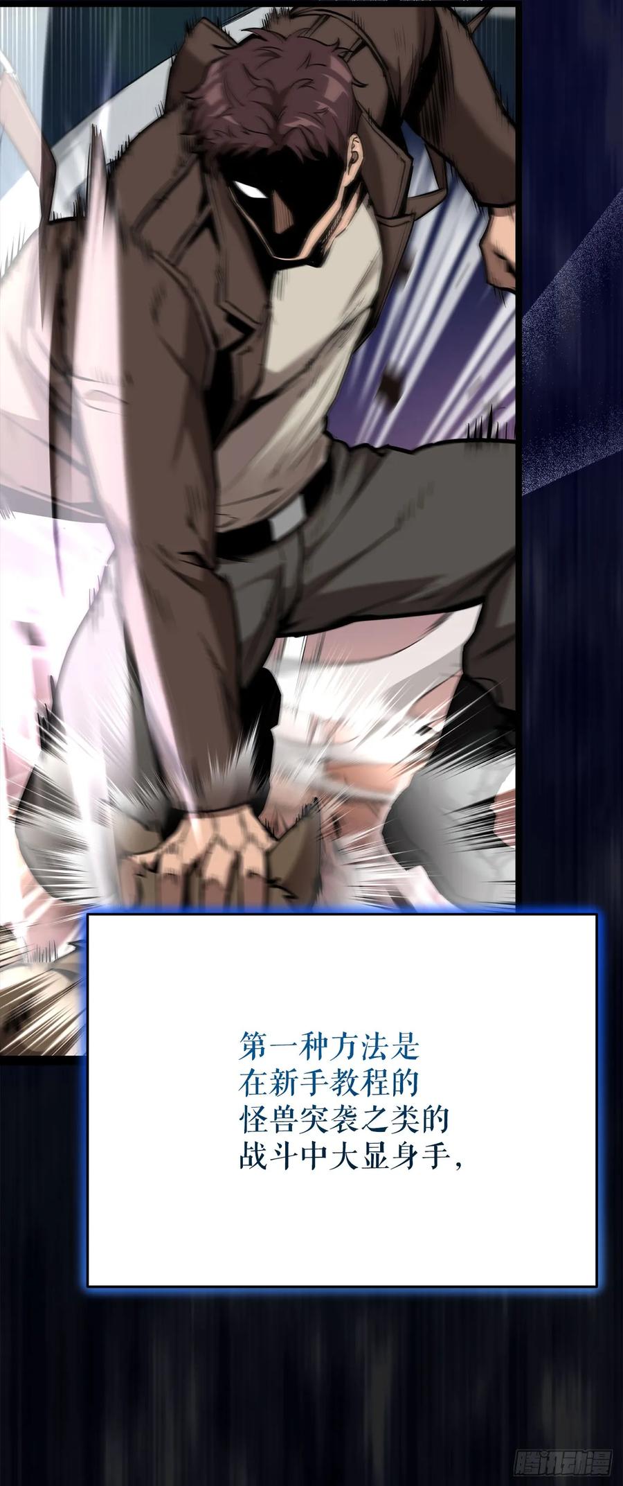 《我洗劫了魔神的仓库》5.灰狼登场 第91页