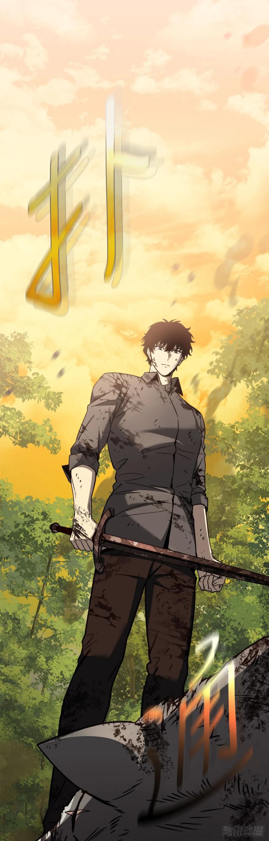 《我洗劫了魔神的仓库》5.灰狼登场 第83页