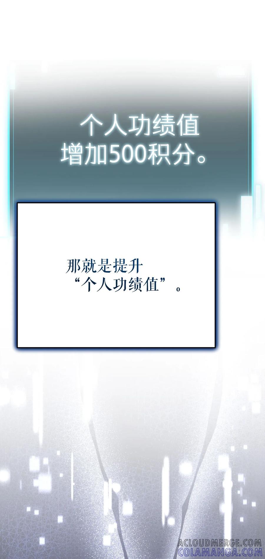 《我洗劫了魔神的仓库》5.灰狼登场 第89页
