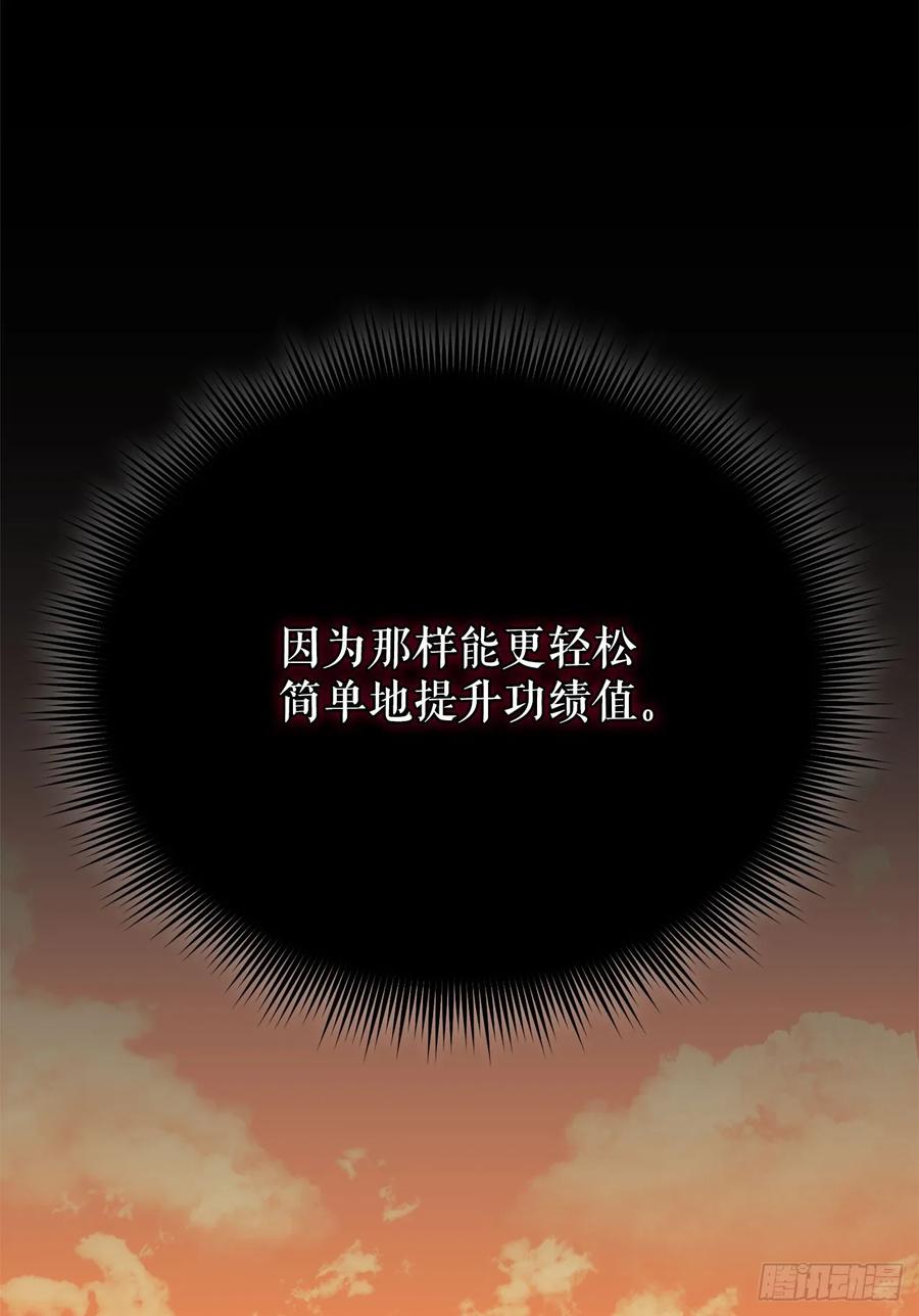 《我洗劫了魔神的仓库》5.灰狼登场 第96页