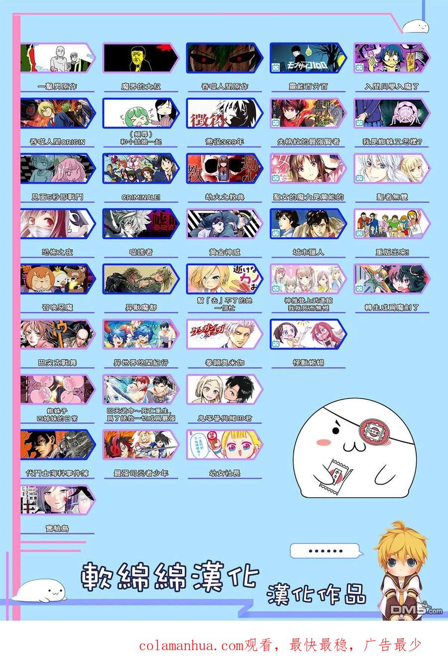 《回天逆命～死亡重生、为了拯救一切成为最强》第56话 第13页