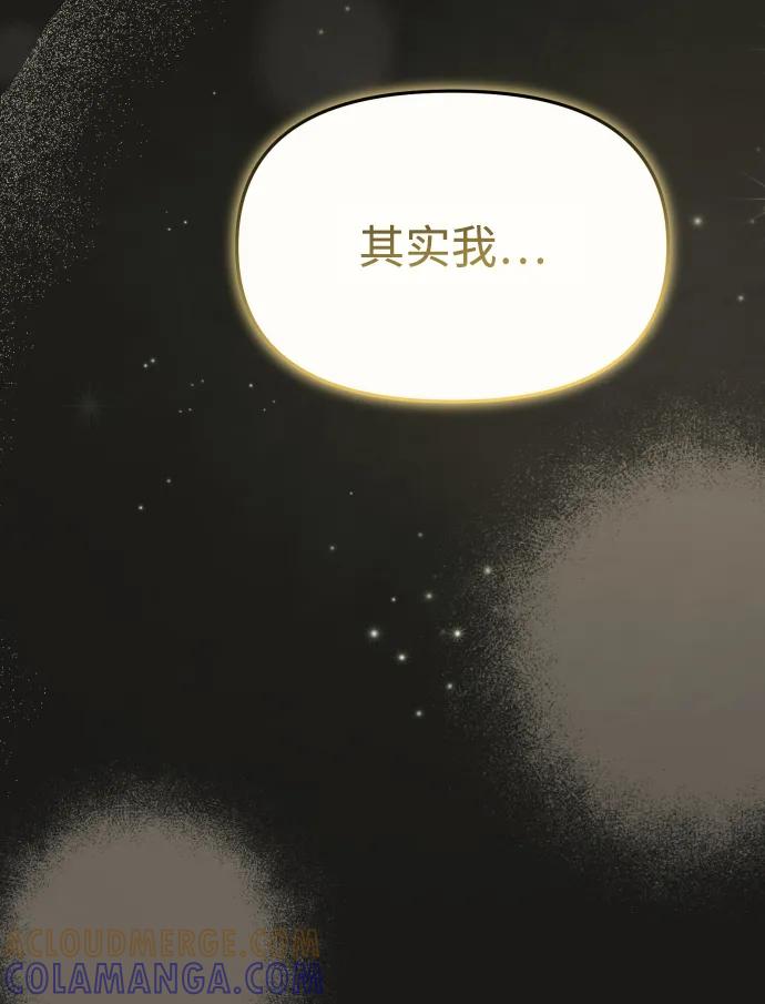 成为顶流男团的忙内 第59话 第40页