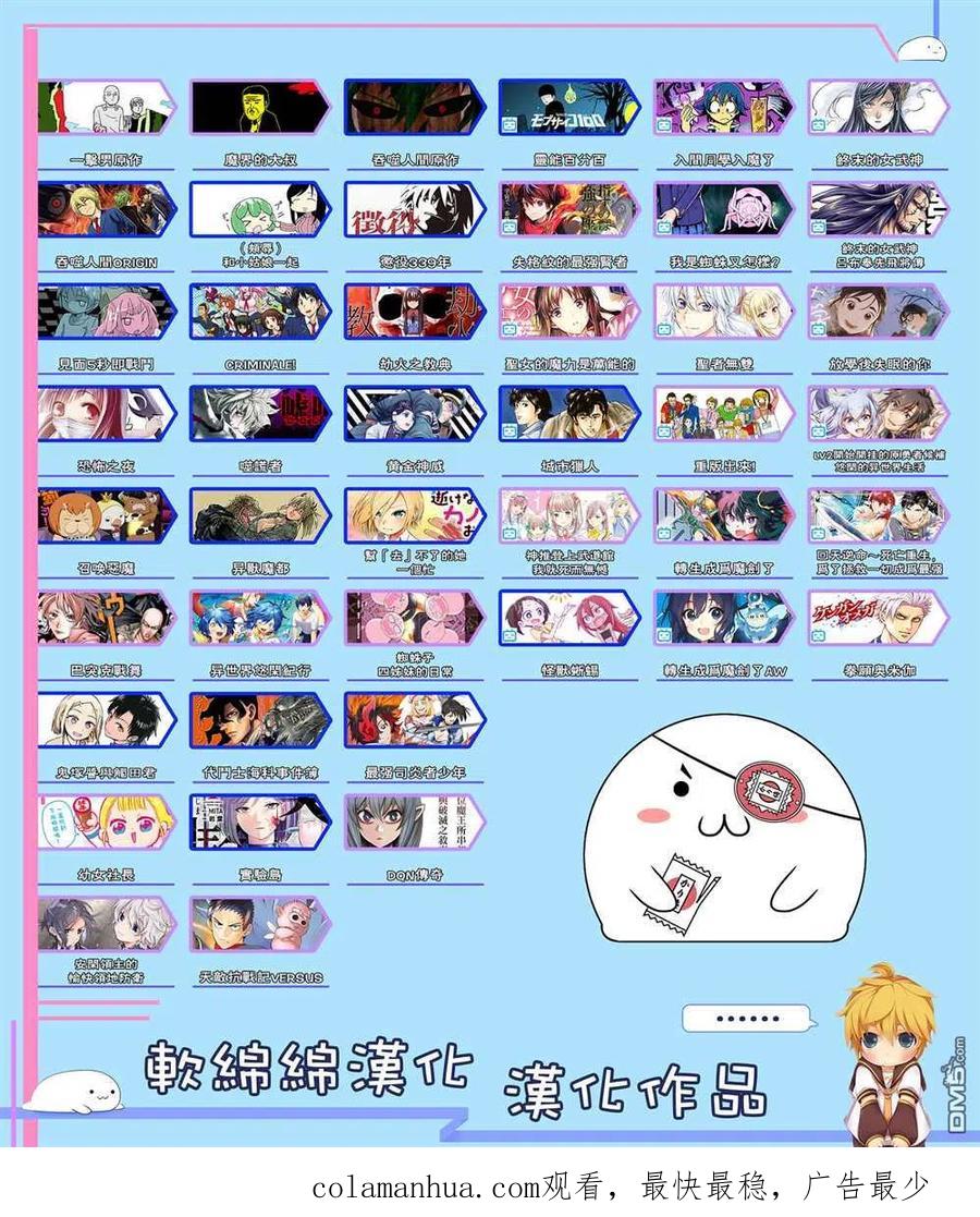 《回天逆命～死亡重生、为了拯救一切成为最强》第57话 第18页