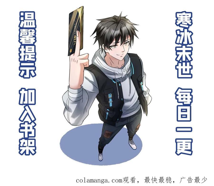 全球冰封：我打造了末日安全屋 第623话 一对二 第32页