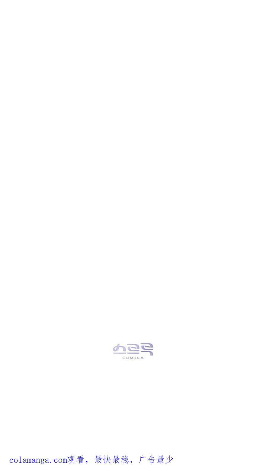 如若遮住神的眼眸亲吻 第63话 第81页