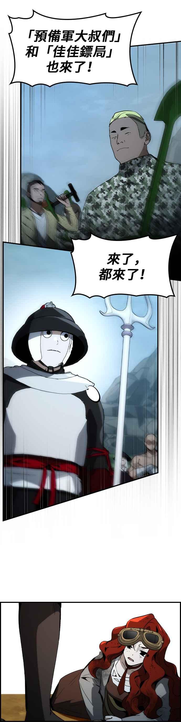 《BE结局制造者》第68话 第12页