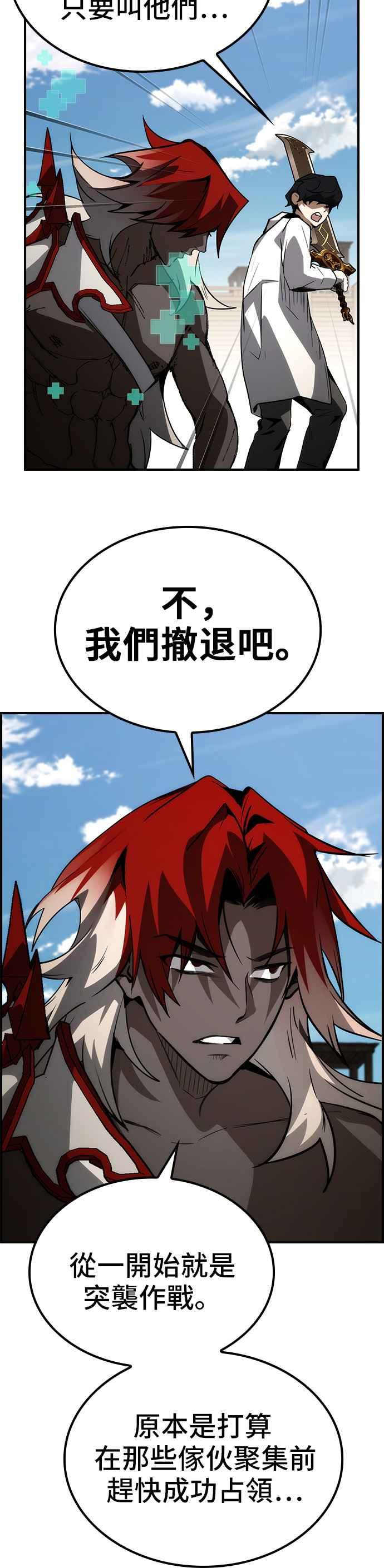 《BE结局制造者》第68话 第18页