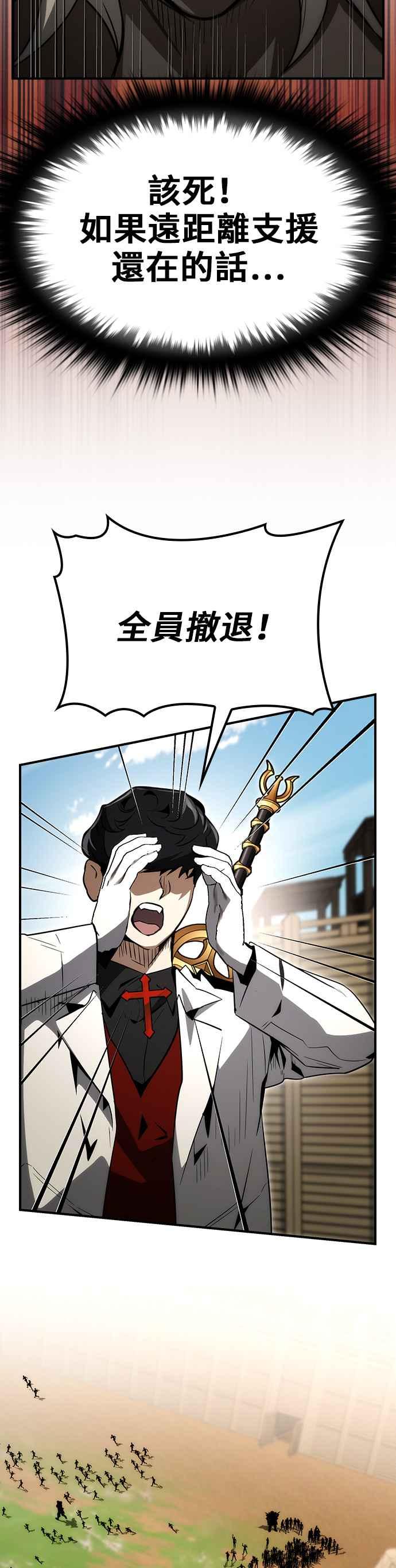 《BE结局制造者》第68话 第20页