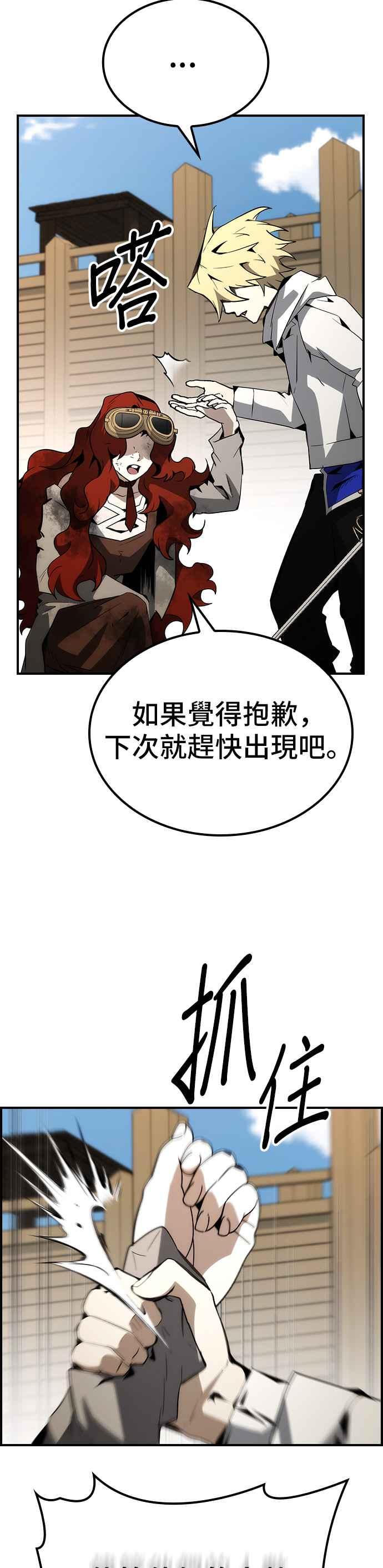 《BE结局制造者》第68话 第14页