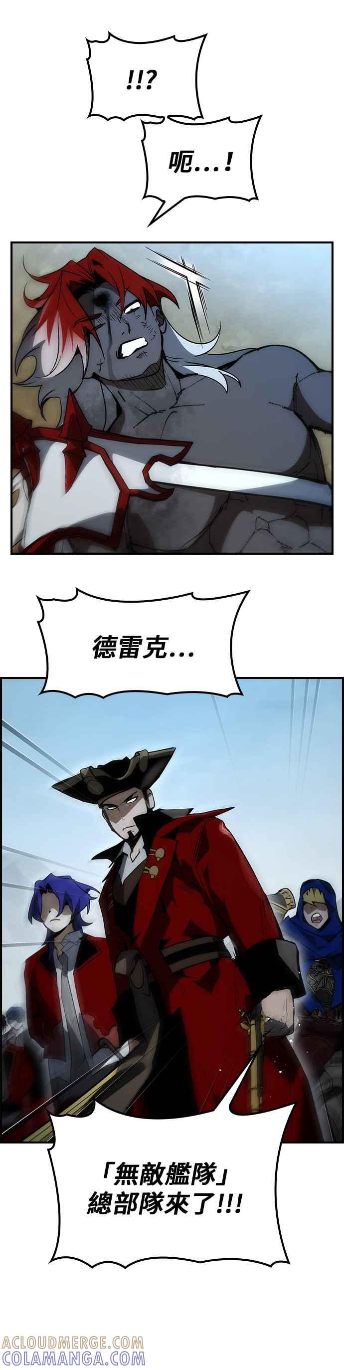 《BE结局制造者》第68话 第11页