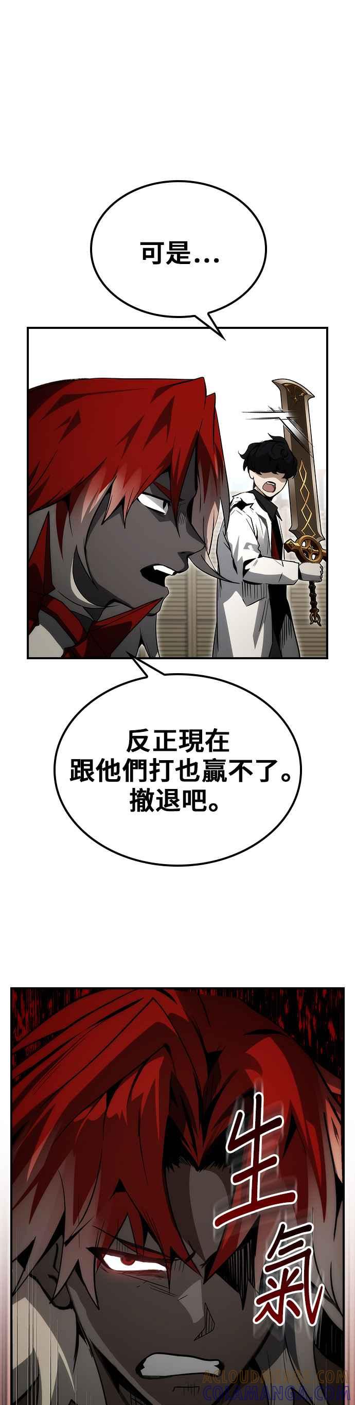《BE结局制造者》第68话 第19页