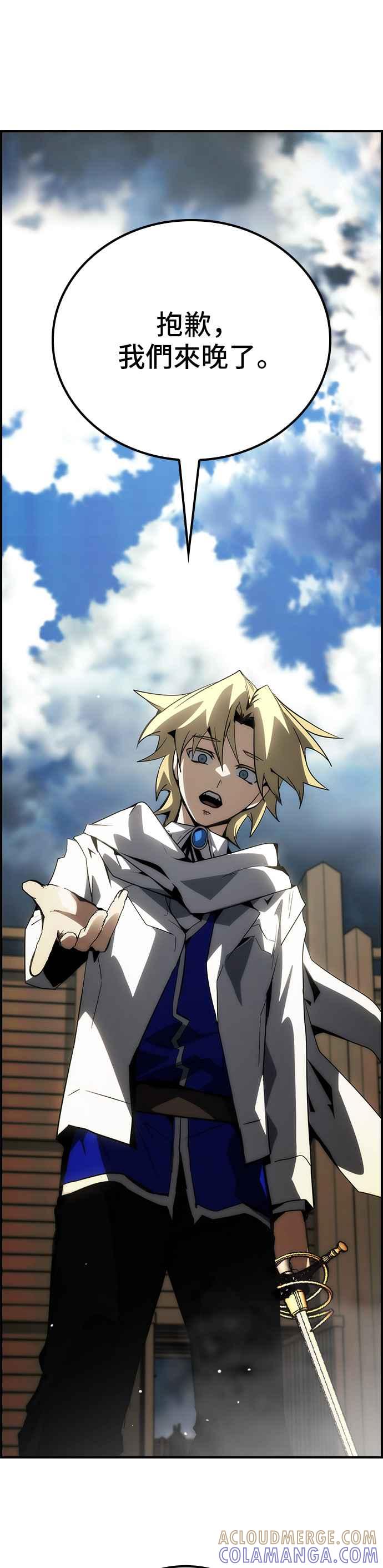 《BE结局制造者》第68话 第13页