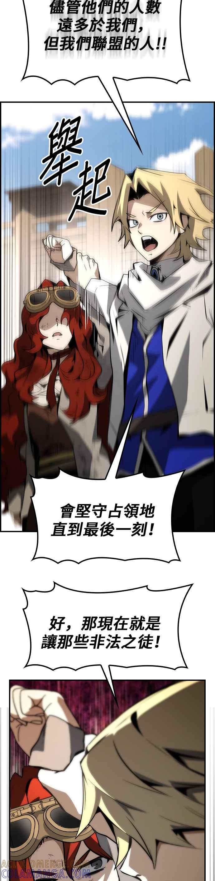 《BE结局制造者》第68话 第15页