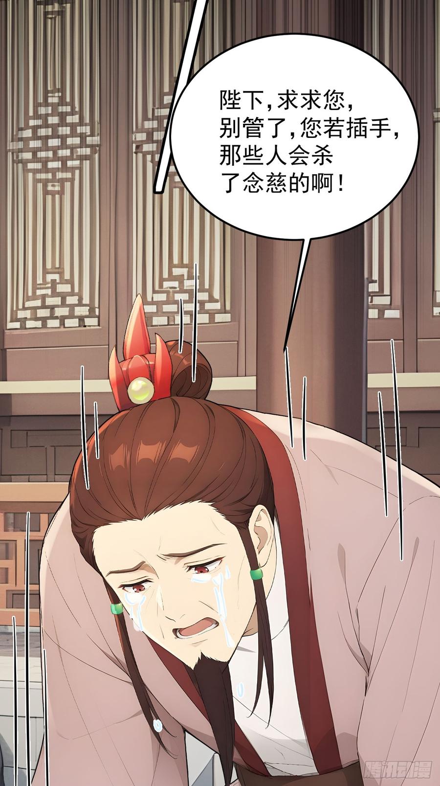 《回到古代当皇帝》67 孔府有变 第65页