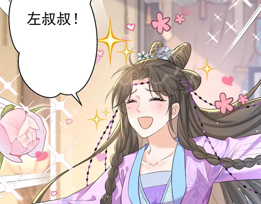 《庞弯反玛丽苏记事：每天都在努力成为女主角！》失恋的弯弯～ 第63页