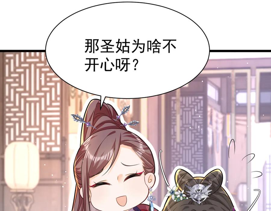 《庞弯反玛丽苏记事：每天都在努力成为女主角！》失恋的弯弯～ 第51页