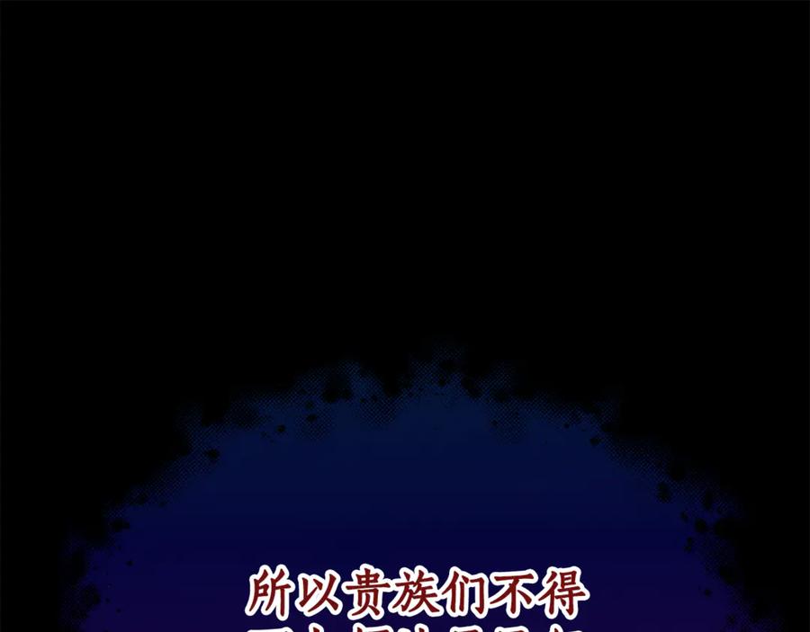 《刻薄公爵家的合约女儿》第7话 偷孩子 第58页