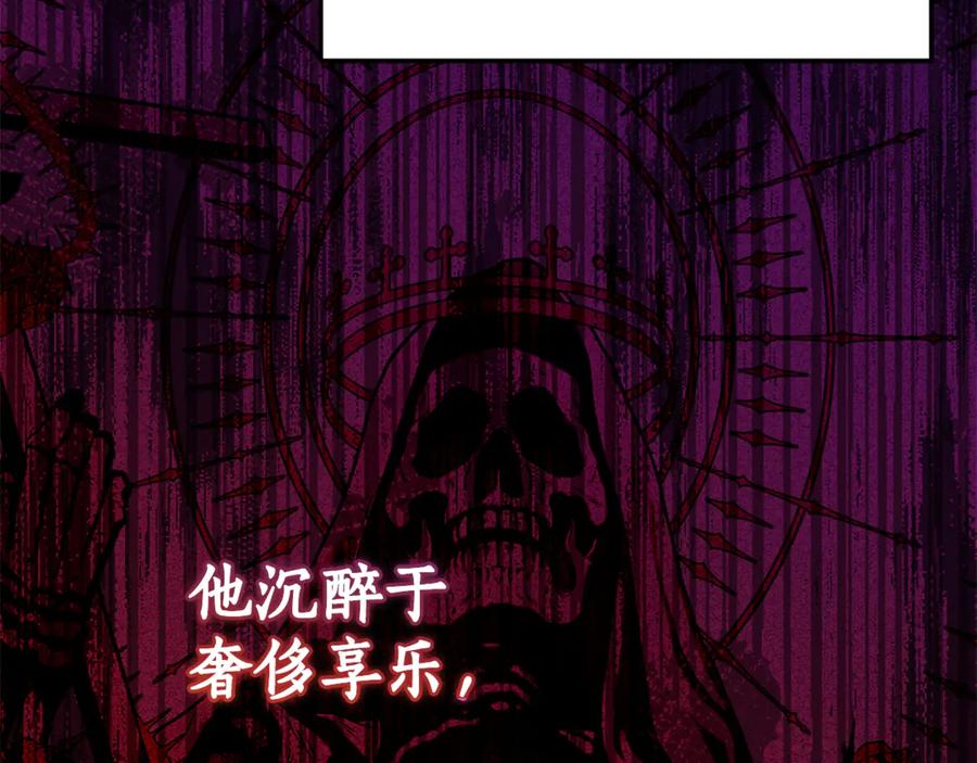 《刻薄公爵家的合约女儿》第7话 偷孩子 第51页